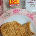 ファミリーマート クリームたい焼きカスタード 商品写真 5枚目