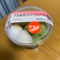 セブン-イレブン 宇治抹茶フロマージュパフェ 商品写真 1枚目