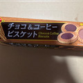 ブルボン チョコ＆コーヒービスケット 商品写真 1枚目