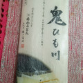 花山うどん 鬼ひも川 商品写真 2枚目