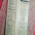花山うどん 鬼ひも川 商品写真 3枚目