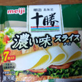 明治 北海道十勝 スライスチーズ濃い味 商品写真 1枚目