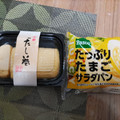 Pasco たっぷりたまごサラダパン 商品写真 2枚目