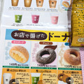 セブン-イレブン お店で揚げたドーナツ カスタード 商品写真 5枚目