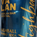 KING CAR KAVALAN HIGHBALL WHISKY SODA 商品写真 3枚目