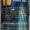 KING CAR KAVALAN HIGHBALL WHISKY SODA 商品写真 2枚目