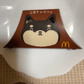 マクドナルド 三角チョコパイ 黒 商品写真 1枚目