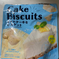 ギンビス まるでケーキなビスケット レアチーズケーキ味 商品写真 3枚目