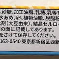 YBC 白いピコラ ミルキー味 商品写真 5枚目