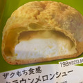 セブン-イレブン ザクもち食感クラウンメロンシュー 商品写真 1枚目