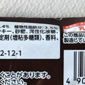 赤城 ガリガリ君リッチチョコチョコチョコクッキー 商品写真 2枚目