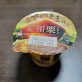 メイトー 阿蘇和栗プリン 商品写真 2枚目