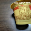 メイトー 阿蘇和栗プリン 商品写真 1枚目
