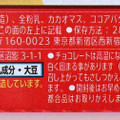 ロッテ ガーナ ミルク 商品写真 3枚目