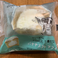 ローソン Uchi Cafe’ × Milk バナナスフレマフィン 商品写真 5枚目