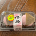 富田屋 桜餅 商品写真 2枚目