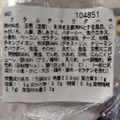 セブン-イレブン クラムチャウダー 商品写真 1枚目