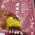 北総ガーデン ごほうび野菜 濃密やきいも 商品写真 4枚目