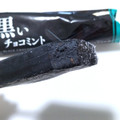 赤城 黒いチョコミント 商品写真 2枚目