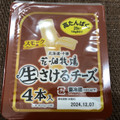花畑牧場 生さけるチーズ スモーク 商品写真 2枚目