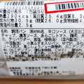 ファミリーマート たんぱく質が摂れる！サラダチキンロール 商品写真 3枚目