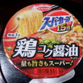 エースコック スーパーカップ1.5倍 しょうゆラーメン 商品写真 2枚目