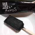 赤城 黒いチョコミント 商品写真 1枚目