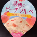メイトー Patire 誘惑のピーチソルベ 商品写真 4枚目