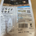 湖池屋 プライドポテト ぞっこん岩塩 商品写真 4枚目