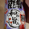 サッポロ 男梅サワー 和の旨み 商品写真 3枚目