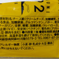 古今堂 濃厚生チーズケーキ1592 商品写真 4枚目
