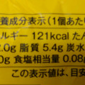 古今堂 濃厚生チーズケーキ1592 商品写真 5枚目