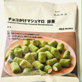 無印良品 チョコがけマシュマロ 抹茶 商品写真 1枚目