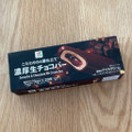 セブン＆アイ セブンプレミアム 濃厚生チョコバー 商品写真 3枚目