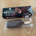 セブン＆アイ セブンプレミアム 濃厚生チョコバー 商品写真 4枚目