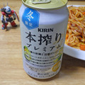 KIRIN 本搾りプレミアム 5種の柑橘と辺塚だいだい 商品写真 4枚目