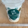 ファミリーマート FAMIMA CAFE アフタヌーンティー ロイヤルミルクティーフラッペ 商品写真 2枚目