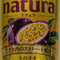 オリオン natura そのままパッションフルーツ 商品写真 1枚目