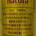 オリオン natura そのままパッションフルーツ 商品写真 2枚目