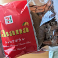 セブン-イレブン ガーナ ショコラボウル 商品写真 1枚目