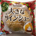 ヤマザキ 大きなツインシュー 生チョコクリーム＆ホイップ 商品写真 1枚目