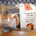 ファミリーマート ファミマルSweets カスタードパイ フラン風 商品写真 2枚目