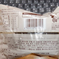 ファミリーマート ファミマルSweets カスタードパイ フラン風 商品写真 3枚目