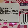 赤城 チョコとベリーがグッド！ 商品写真 5枚目