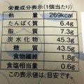 ローソン まるで栗みたいなホイップあんぱん 商品写真 4枚目