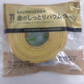 セブン＆アイ セブンプレミアムゴールド 金のしっとりバウムクーヘン 商品写真 3枚目