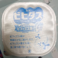 森永 ビヒダス プレーンヨーグルト 脂肪ゼロ 商品写真 1枚目