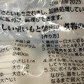 いわもと 九州産 ボイル里いも 商品写真 5枚目