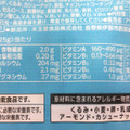アサヒ クリーム玄米ブラン 贅沢10素材 ミルク 商品写真 4枚目