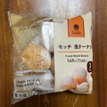 ファミリーマート ファミマルSweets モッチ生ドーナツ 商品写真 5枚目